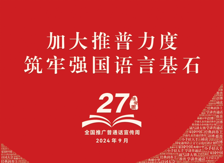 中国言語生活状況報告書 ２０１８　第４巻/中国書店/中国教育部言語文字信息管理司（単行本） 中国言語生活状況報告書 第4巻 中国教育部語言文字信息管理司